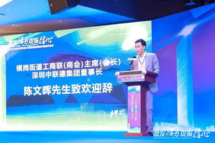 横岗街道商会成功承办2019企业发展交流大会暨横岗营商环境展示活动